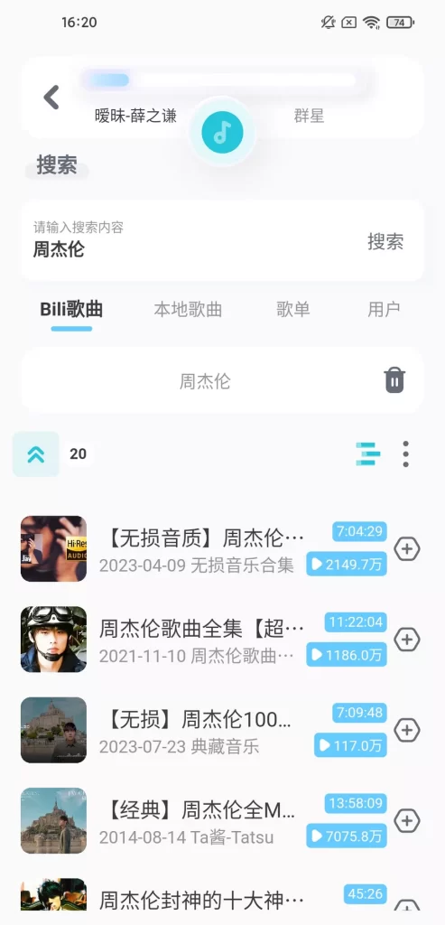 图片[6]-安卓|拟声 v0.83.3 音乐app 支持Windows+车机-资源妙妙屋