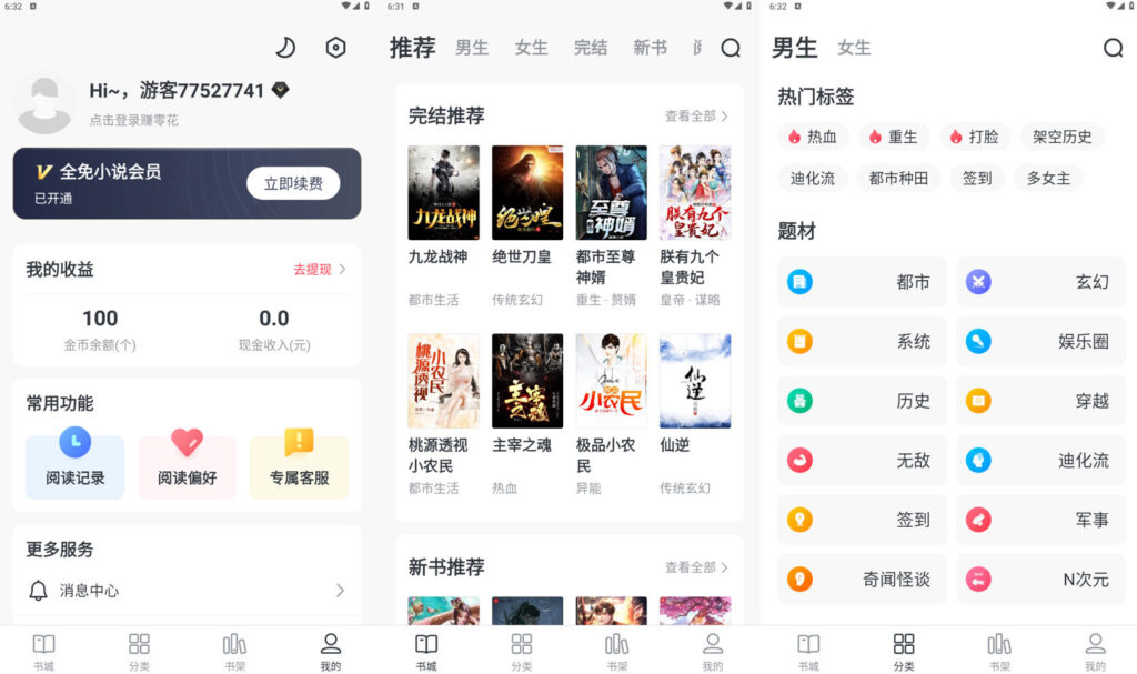 图片[1]-安卓|全免小说 v2.2.9 正版免费小说软件，千万小说云集-资源妙妙屋