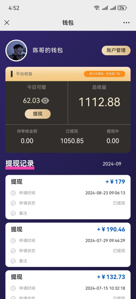 AI种草单账号日收益13元（抖音，快手，视频号），10个就是130元-资源妙妙屋