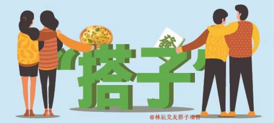 9.9元付费进群交友搭子项目,一条龙教学,年底又能吃肉了!-资源妙妙屋