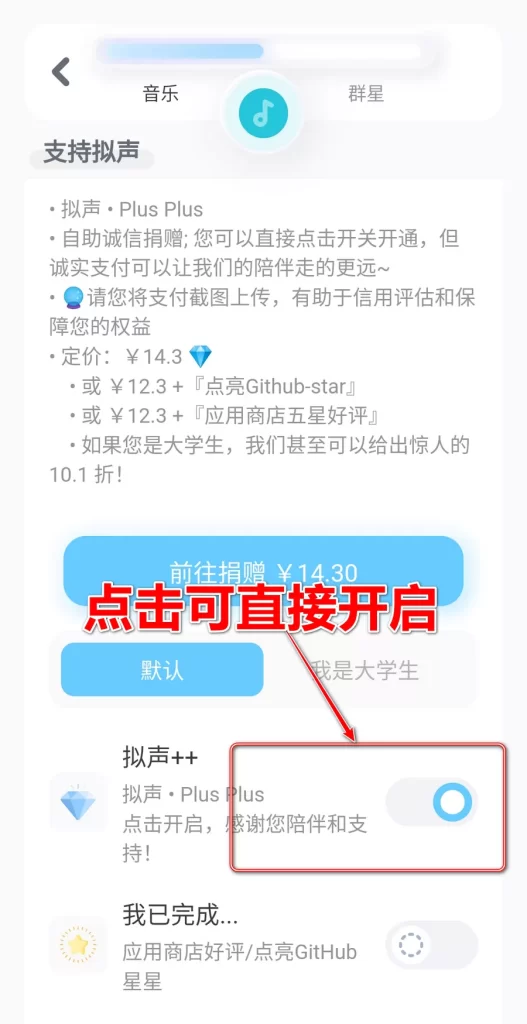 图片[3]-安卓|拟声 v0.83.3 音乐app 支持Windows+车机-资源妙妙屋