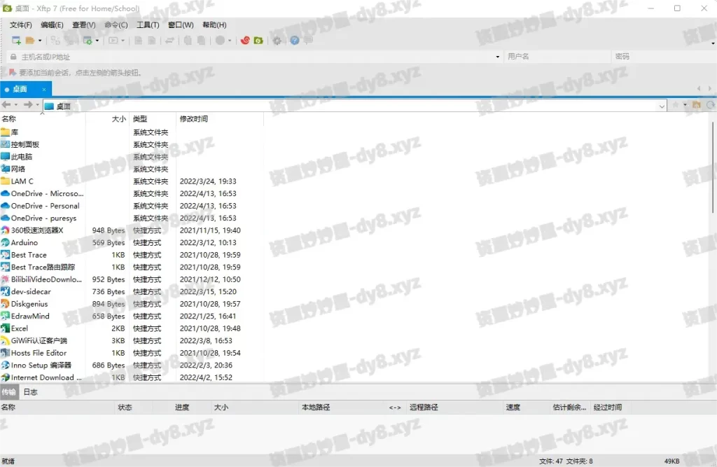 Xftp v8.0.0067 功能强大的SFTP、FTP 文件传输软件-资源妙妙屋