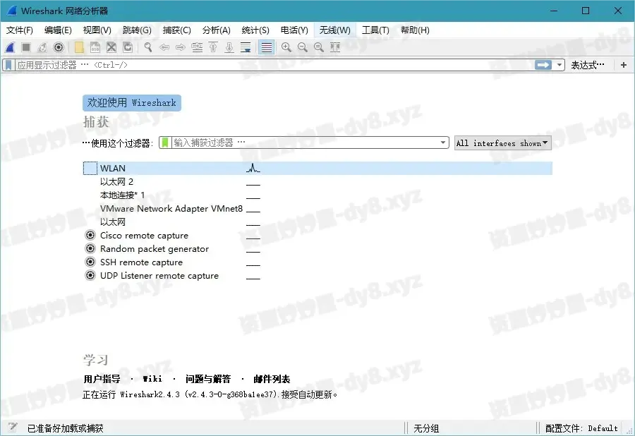 图片[1]-Wireshark v4.4.5.0 网络抓包工具中文绿色版-资源妙妙屋