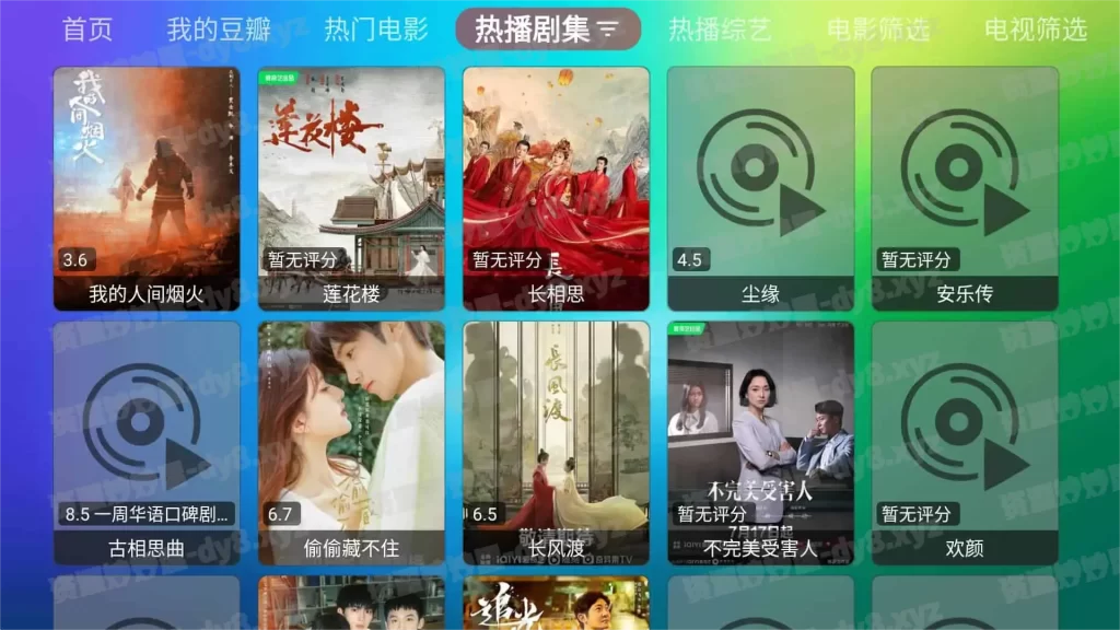 图片[2]-安卓|龙门影视 v2.3.7/v3.0.1 电视盒子内置源版/手机版，点播+直播双播盒子软件-资源妙妙屋
