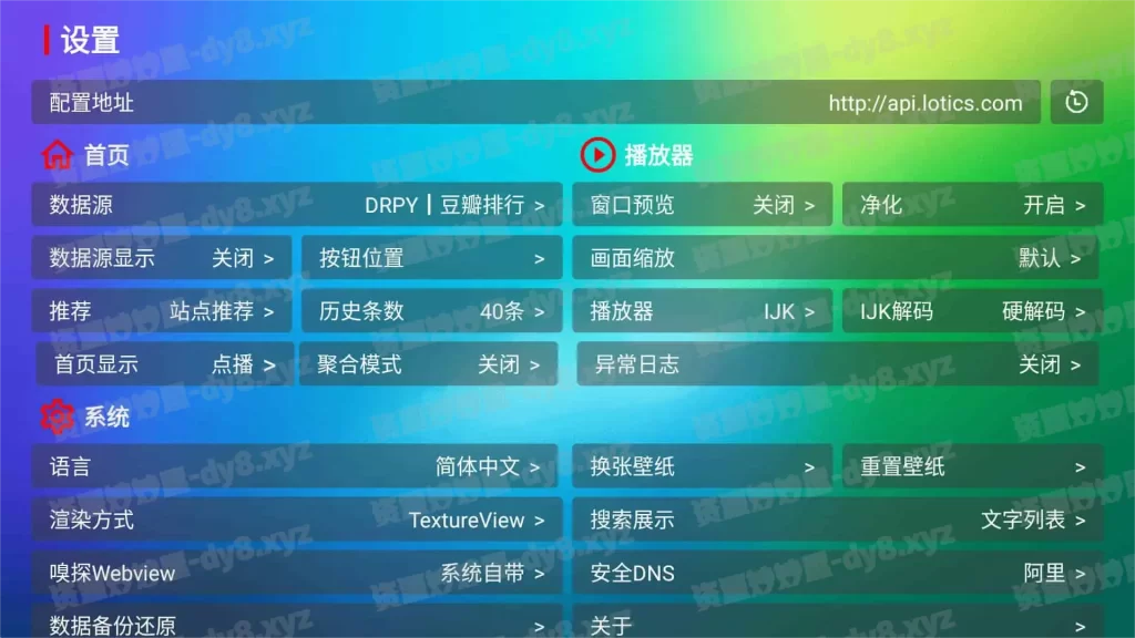 图片[3]-安卓|龙门影视 v2.3.7/v3.0.1 电视盒子内置源版/手机版，点播+直播双播盒子软件-资源妙妙屋