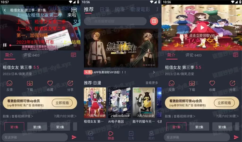 安卓|囧次元 v1.5.7.5 樱花动漫系列,好用的追番神器,去广告纯净版-资源妙妙屋
