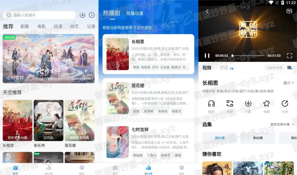 图片[1]-天空影视 v6.5.2 热门影视资源免费看，去广告清爽版-资源妙妙屋