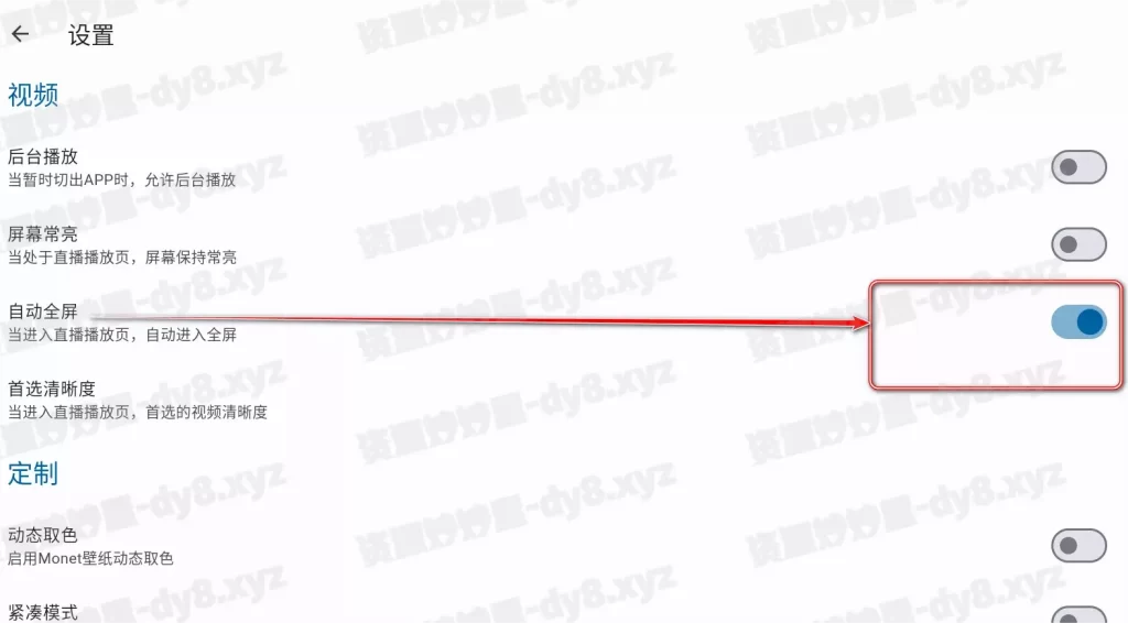 图片[3]-安卓|纯粹直播 v2.0.11 斗鱼B站虎牙抖音四合一直播软件，支持电脑/手机/TV版-资源妙妙屋