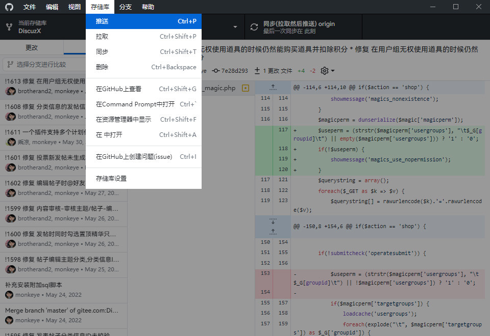 图片[3]-GitHub Desktop客户端 3.5.3 中文汉化版-资源妙妙屋