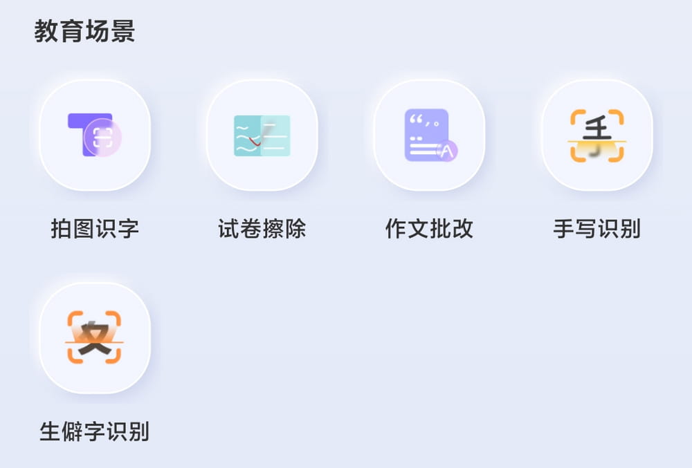 图片[3]-汉王扫描王 v2.9.16.114 免费无广 安卓+iOS-资源妙妙屋