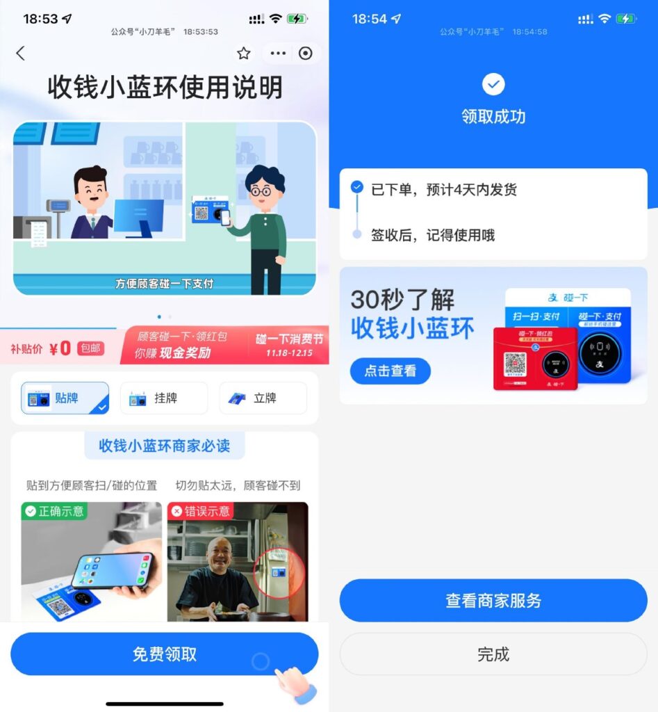 支付宝0亓领碰一下支付小蓝环-资源妙妙屋
