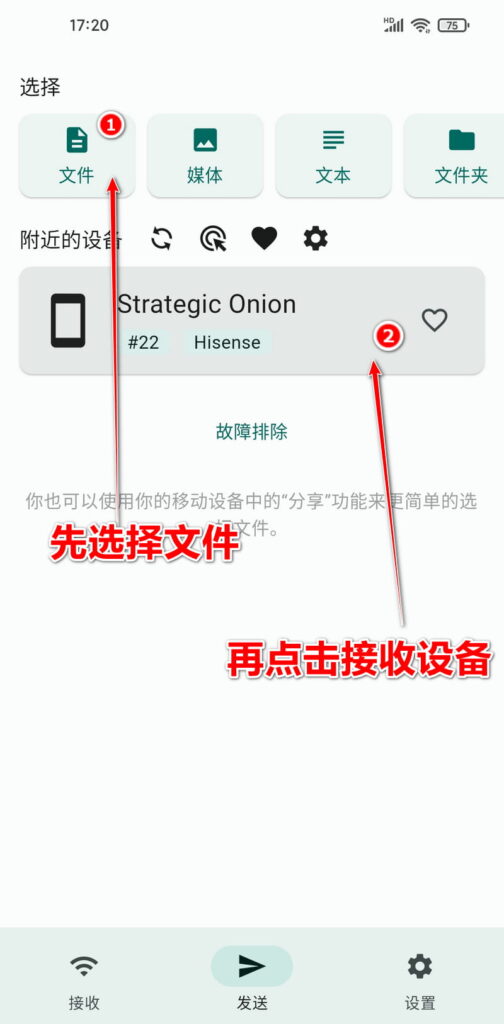 图片[5]-LocalSend v1.17.0 开源文件传输工具 全平台覆盖 适配TV-资源妙妙屋