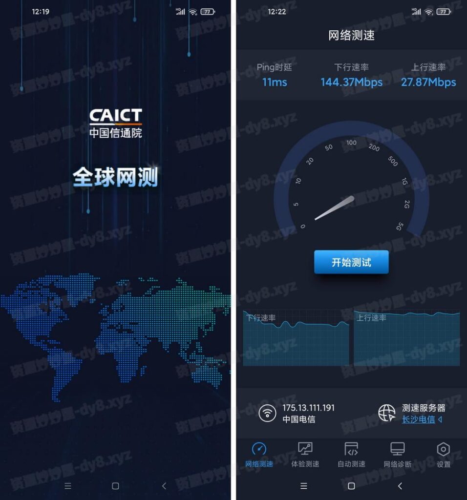 图片[1]-全球网测 v4.4.4 国家队出品免费无广 iOS+安卓-资源妙妙屋