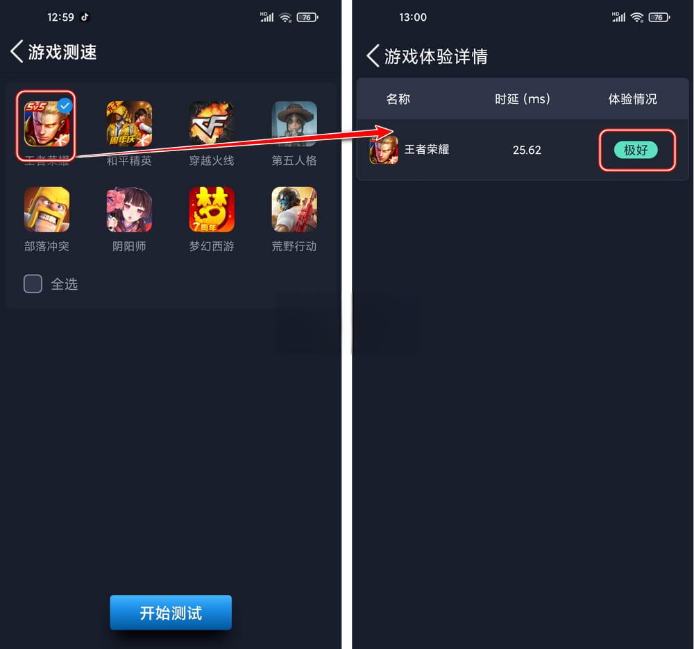 图片[4]-全球网测 v4.4.4 国家队出品免费无广 iOS+安卓-资源妙妙屋