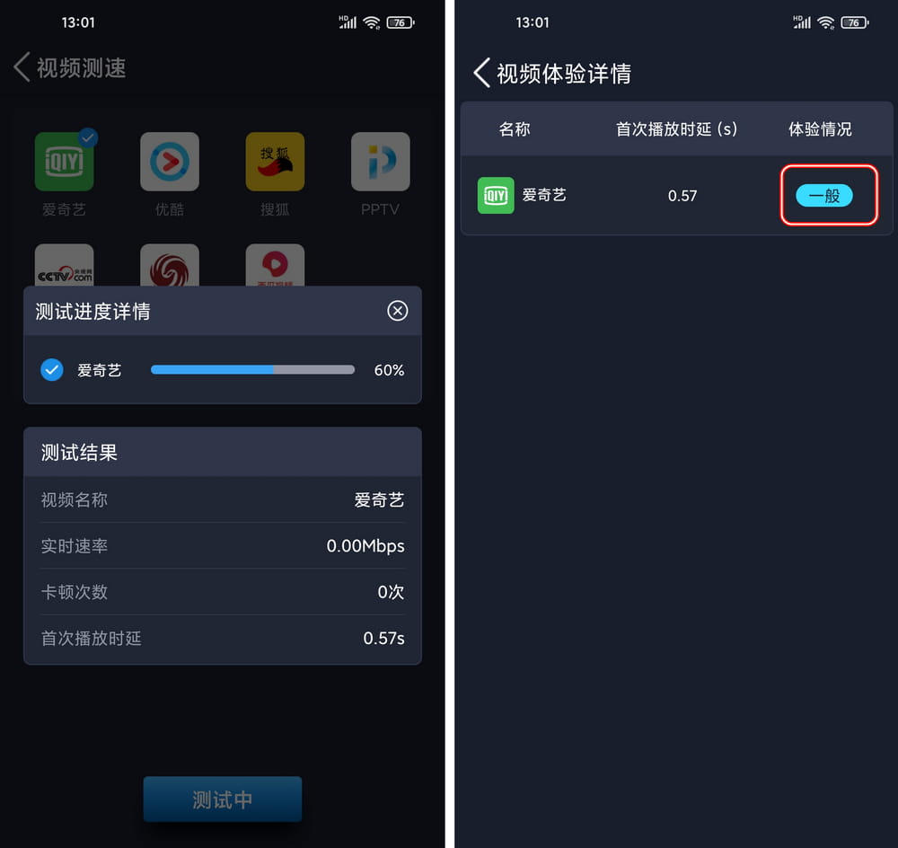 图片[5]-全球网测 v4.4.4 国家队出品免费无广 iOS+安卓-资源妙妙屋