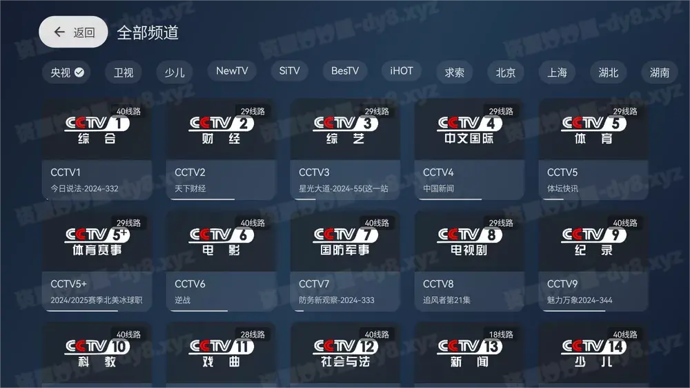 图片[1]-安卓|小飞电视 v2.9.0 电视直播-资源妙妙屋