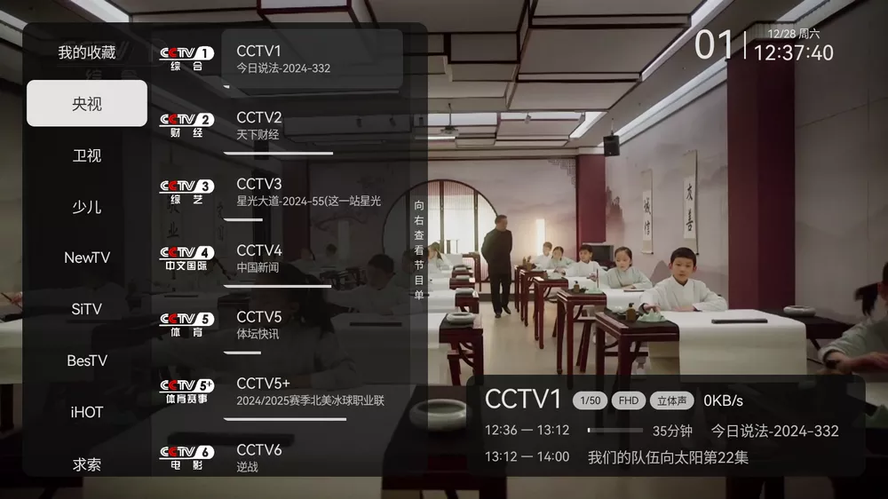 图片[2]-安卓|小飞电视 v2.9.0 电视直播-资源妙妙屋