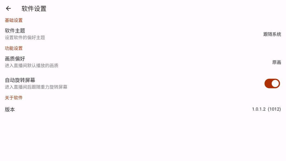 图片[1]-安卓|ASeam v1.1.7(1170) 虎牙斗鱼网易B站抖音五合一直播 手机+TV-资源妙妙屋