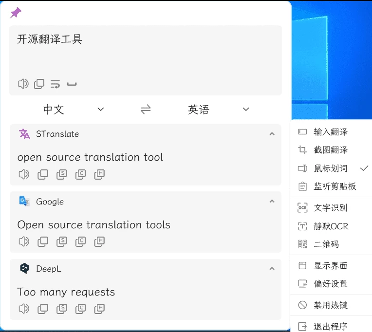 图片[1]-STranslate(翻译工具/OCR工具) v2.0.6 中文绿色版-资源妙妙屋