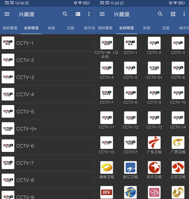 图片[1]-IPTV Pro安卓版手机电视播放器 v9.1.16 修改版-资源妙妙屋