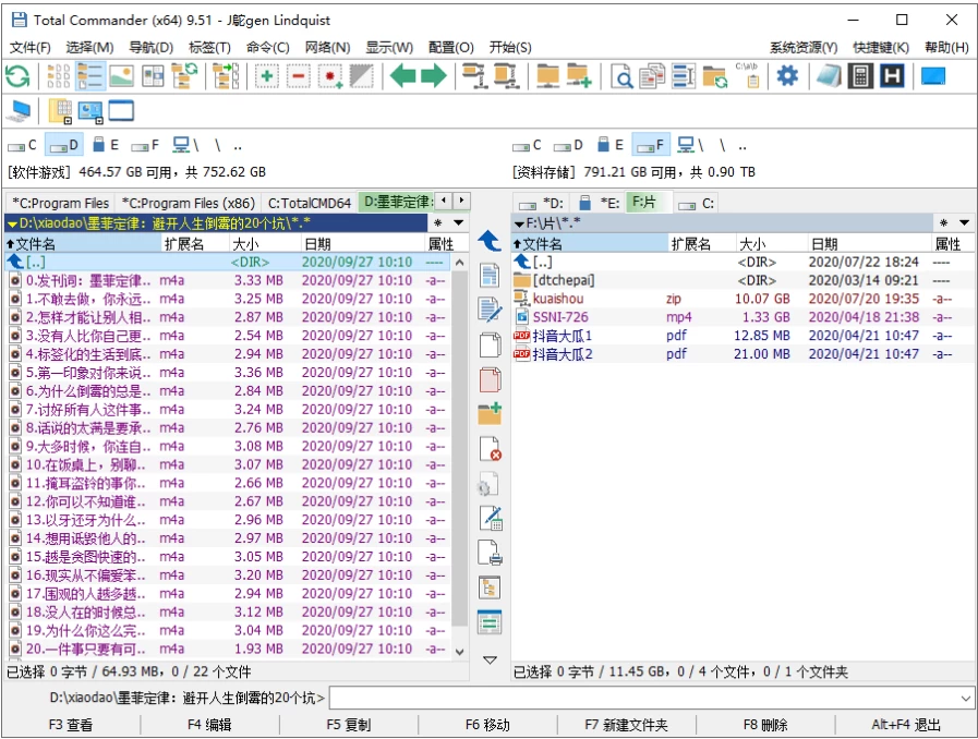 图片[1]-Total Commander(文件管理器) v11.58 RC5 多语便携版-资源妙妙屋