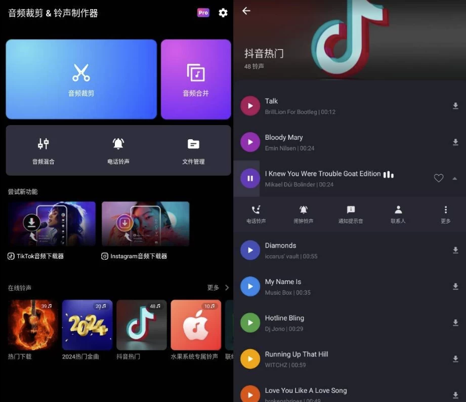 图片[1]-安卓|Cutter & Ringtone Maker-MP3 音频裁剪 v2.3.4 铃声制作器解锁Pro专业版-资源妙妙屋