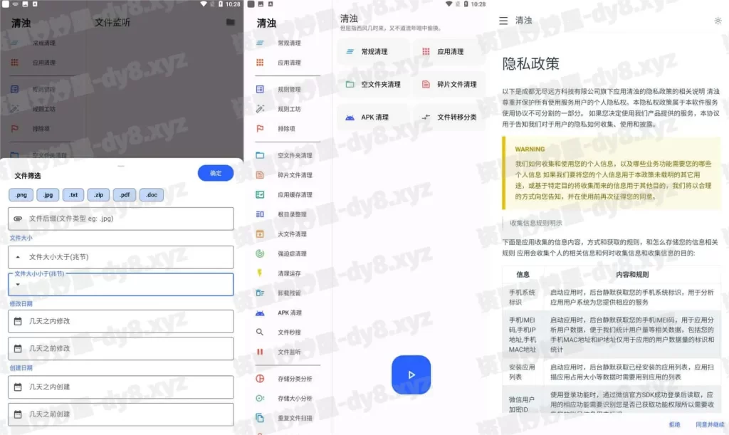 图片[1]-安卓|清浊 v2.1.1 应用编译优化内存清理工具，实用的清理类软件-资源妙妙屋