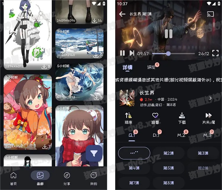 图片[1]-安卓|Mi动漫-全网高清免费动漫追番 v2.3.2 去广告纯净版-资源妙妙屋