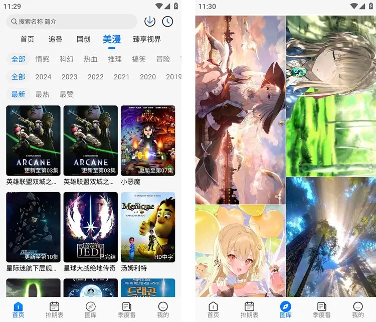 图片[1]-安卓|DuoFun 1.0.3 免费动漫追番，去广告解锁会员纯净版-资源妙妙屋