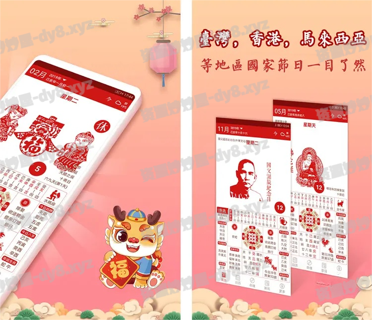 图片[1]-安卓|吉历万年历-老黄历日历 v8.6 解锁VIP会员版-资源妙妙屋