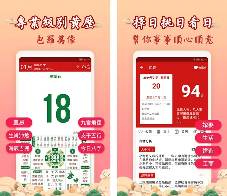 图片[2]-安卓|吉历万年历-老黄历日历 v8.6 解锁VIP会员版-资源妙妙屋