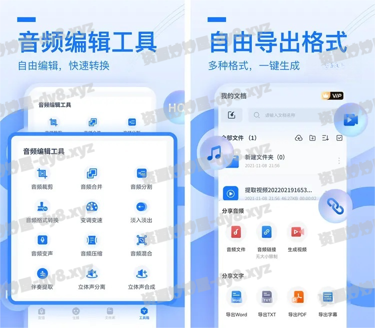 图片[2]-安卓|布谷鸟配音v1.10.10.0 Ai智能配音解锁VIP会员版-资源妙妙屋