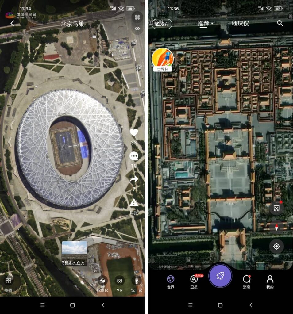 图片[2]-安卓|共生地球 v1.1.21 国产卫星地图-资源妙妙屋
