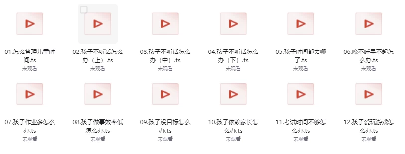 儿童的时间管理必修课-资源妙妙屋