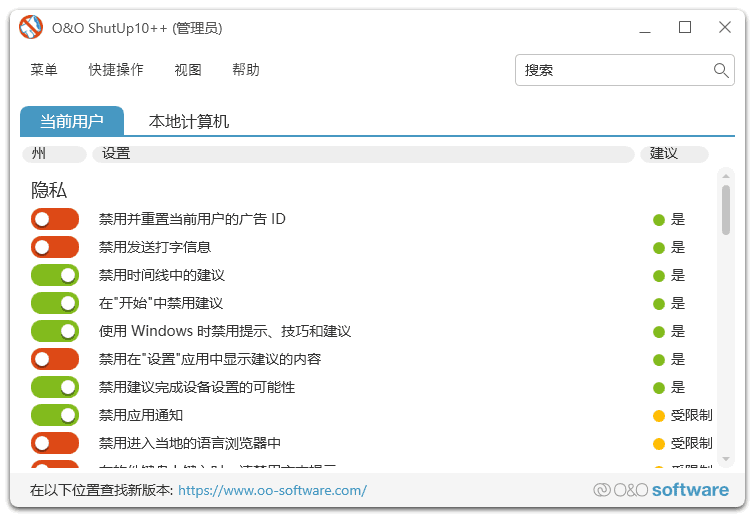 图片[1]-O&O ShutUp10 Win10隐私工具 v1.9.1444 多语便携版-资源妙妙屋