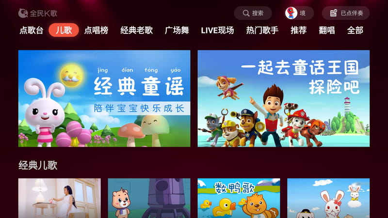 图片[4]-安卓|全民K歌免费版 v5.9.0.1-资源妙妙屋