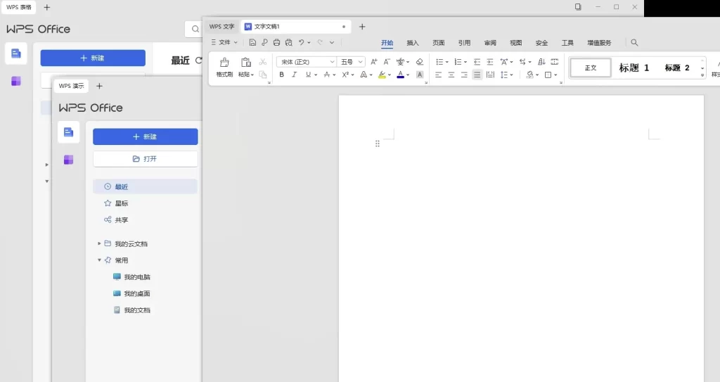 图片[1]-WPS Office 2023 专业增强版 v12.8.2.26375 永久激活版-资源妙妙屋