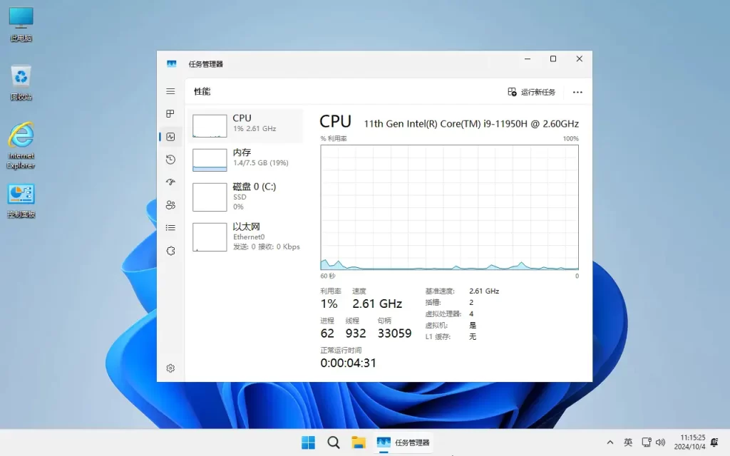 图片[2]-【不忘初心】 Windows11 23H2 (22631.4974) X64 可更新[纯净精简版]-资源妙妙屋