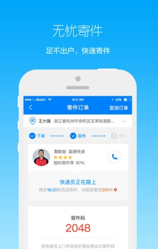 图片[1]-安卓|菜鸟APP (快递查询收发快递) v8.10.217 去广告纯净版精简版-资源妙妙屋
