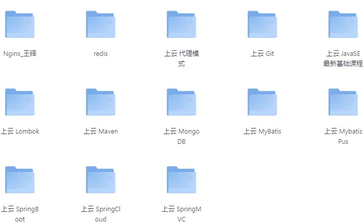 十指波课堂-上云哥-Java配套课程-资源妙妙屋