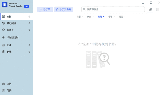 图片[1]-Icecream Ebook Reader(电子书阅读器) Pro v6.52 多语便携版-资源妙妙屋