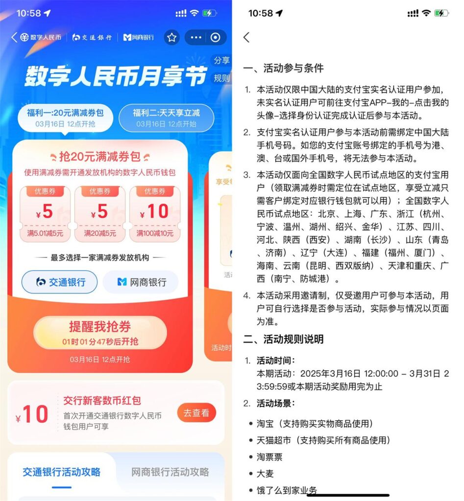 支付宝数币节领取20元满减券-资源妙妙屋