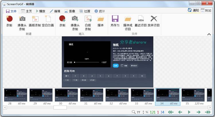 图片[2]-ScreenToGif v2.42 便携版 超好用GIF-资源妙妙屋