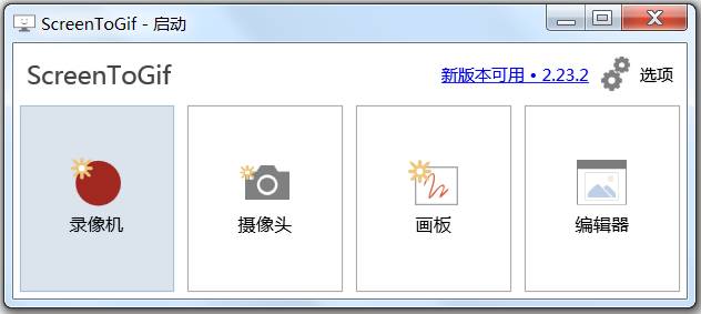 图片[1]-ScreenToGif v2.42 便携版 超好用GIF-资源妙妙屋