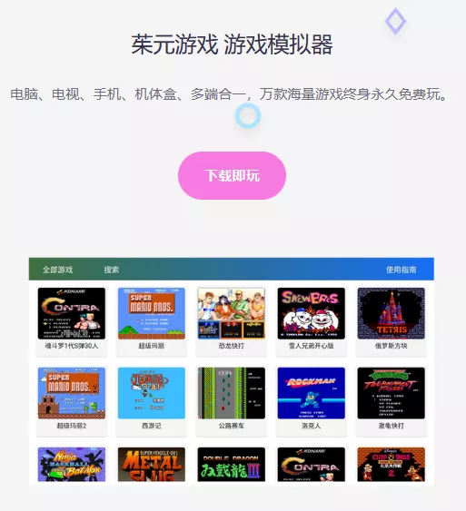 图片[2]-安卓|茱元游戏 v2.9.3 街机游戏模拟器 支持TV+手机-资源妙妙屋