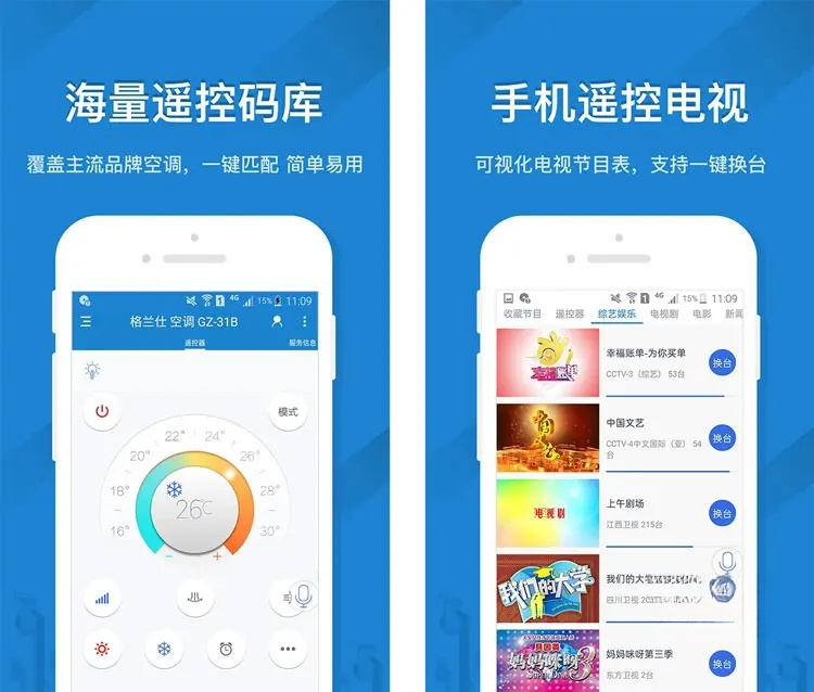 图片[1]-遥控精灵APP(手机遥控各种家电) v5.4.1.3 去广告纯净版-资源妙妙屋