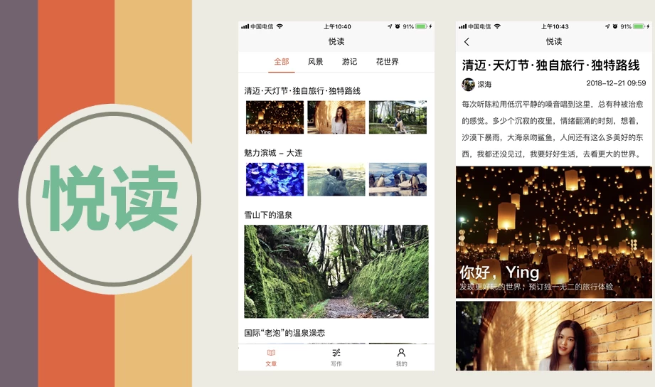 uni-app实战教程 – 《悦读》项目实战 – 带源码课件-资源妙妙屋