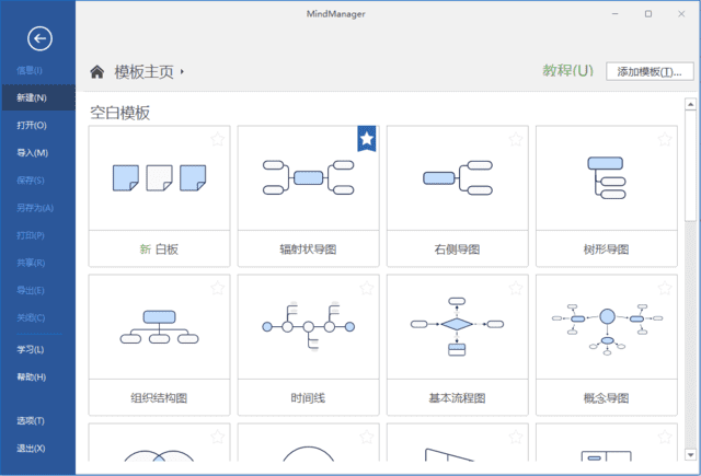 图片[1]-MindManager(思维导图软件) 2025 v24.1.150 中文破解版-资源妙妙屋