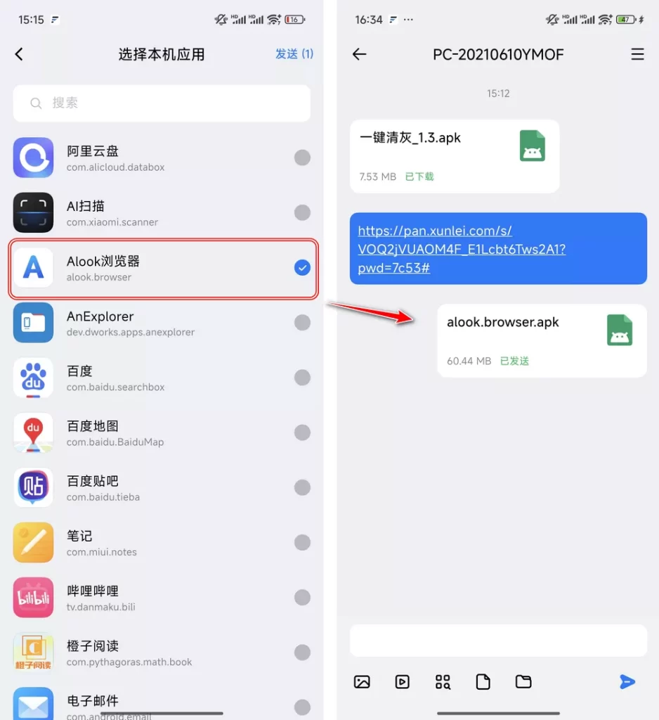 图片[5]-Flix v1.5.1 局域网传输工具 支持iOS/安卓/Mac/win/鸿蒙-资源妙妙屋