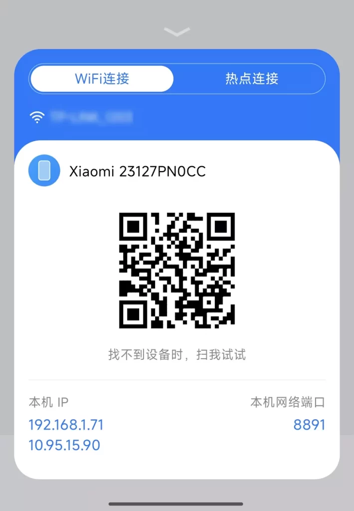 图片[4]-Flix v1.5.1 局域网传输工具 支持iOS/安卓/Mac/win/鸿蒙-资源妙妙屋